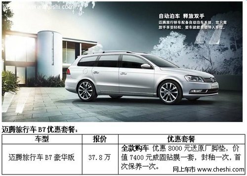 河北华菱丰进口大众多款车型巨惠迎五一