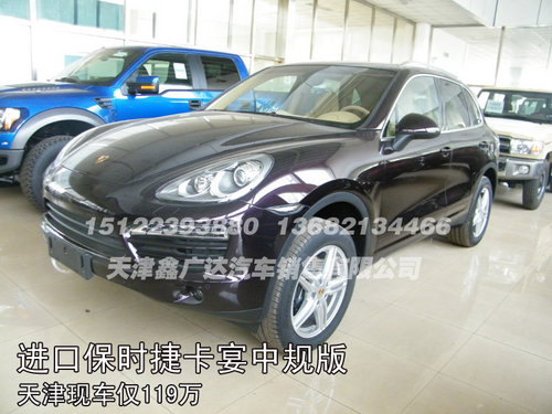 进口保时捷卡宴中规版 天津现车仅119万