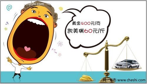 “广汽丰田狂购节”凯美瑞优惠60元/斤