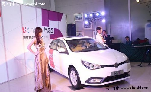 MG5售8.77-12.87万元 湖北辉通璀璨上市