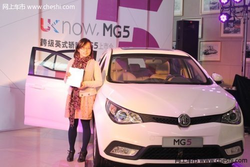 MG5售8.77-12.87万元 湖北辉通璀璨上市