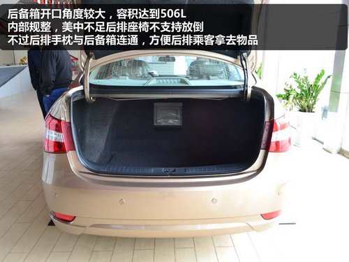 自主车型合资品质 实拍东风风神新车A60