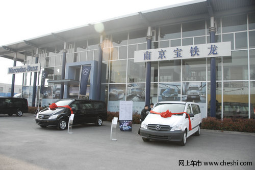 南京奔驰商务车18个月免息特惠购车案