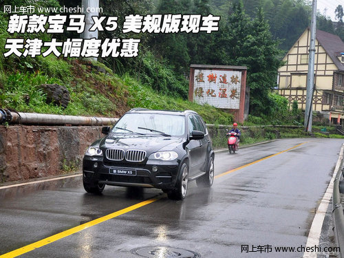 新款宝马X5美规版现车  天津大幅度优惠