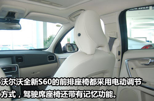 烟台沃尔沃S60到店实拍 新轿跑 高能效