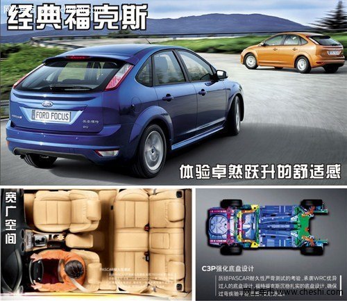福特“公安民警优惠购车 尽在台州东福