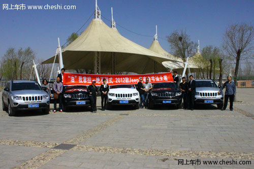 内蒙古京立乾坤举行2012指南者节油大赛