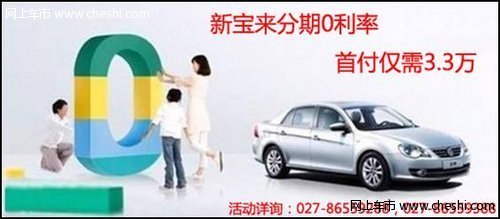武汉一汽-大众4款车型 享VIP优惠