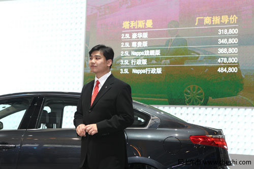 塔利斯曼北京车展上市 售价31.88万元起
