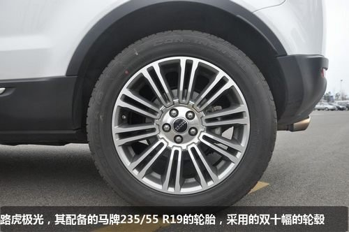 路虎极光,其配备的马牌235/55 r19的轮胎,采用的双十幅的轮毂