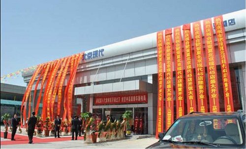 合肥亚夏北京现代4S店 4月26日隆重开业