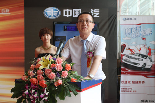 中国一汽威志V5海口上市 售价5.28万起