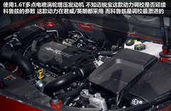 迈瑞宝搭1.6T/6AT 售18万起预订订金1万