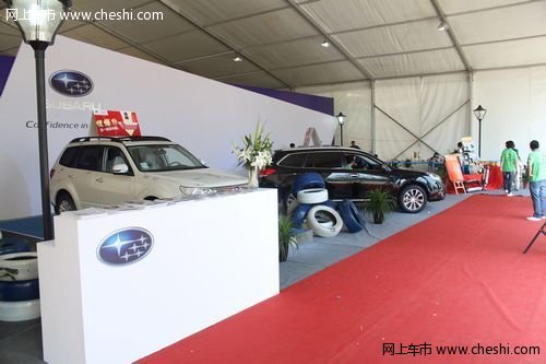 2012年温岭国际汽车展示会之斯巴鲁展位