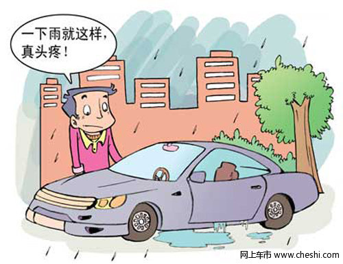 雨天汽车维修小常识 及时清洗汽车