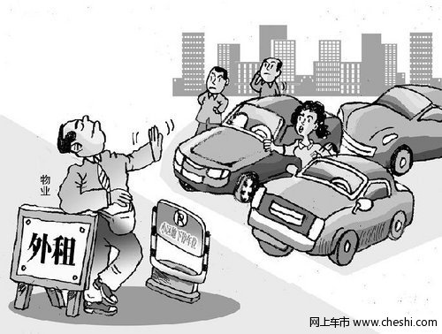 北京出现“炒车位” 一年涨了6万元