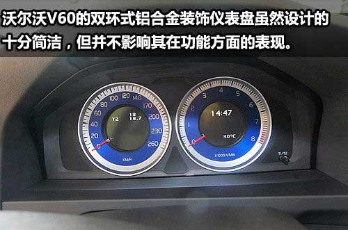 烟台最新实拍沃尔沃V60 T6 旅行版新贵