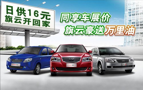 五月“油”惠季，购旗云送万里油