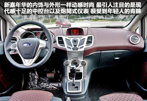 年輕前衛(wèi)之選 四款時(shí)尚兩廂小車推薦
