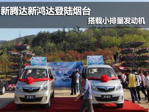 汽车 销售服务有限公司获悉,主题为"雷霆动力双雄汇"的 福高清图片
