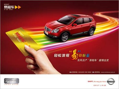 五一三天小长假 “厂商租车”绝非噱头