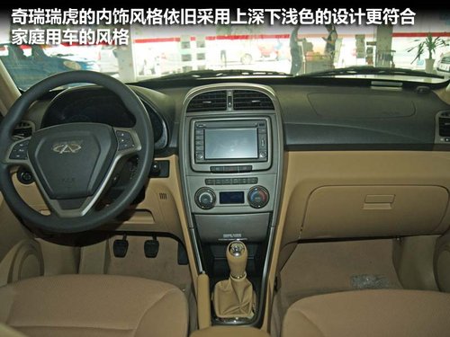 柳州旗瑞 油耗低2012款瑞虎到店實(shí)拍