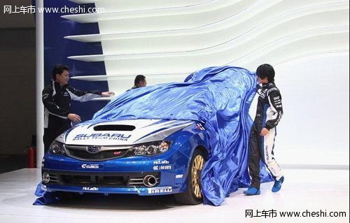 多款新车耀目呈现 斯巴鲁星聚北京车展