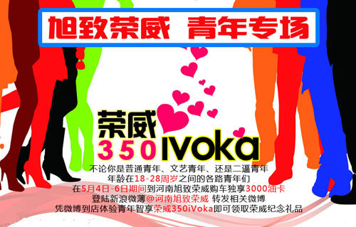 河南旭致荣威青年专场 综合直降8000元
