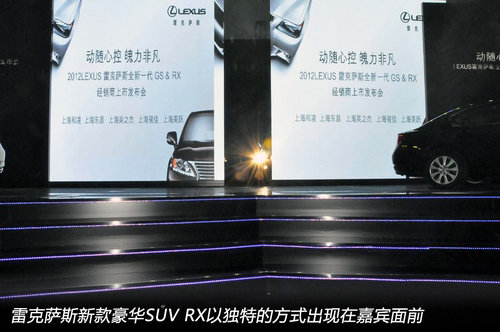 动随心控，魄力非凡：新GS RX上海发布