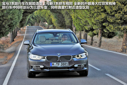 2013宝马3系旅行车 搭2.0T引擎售30万元