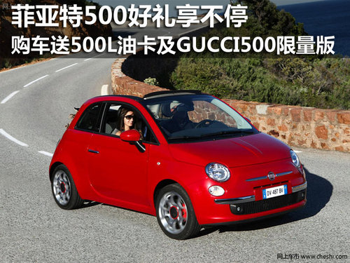 菲亚特500 云南星长征鑫达汽车销售有限公司