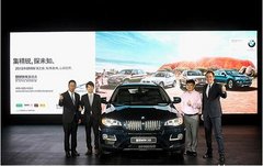 佛山通宝:2012年BMW X之旅正式启动