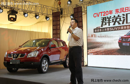 CVT20年   东风日产群英汇 沙漠体验营