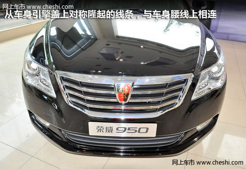 體驗“五米座駕”魅力 榮威950東莞實拍