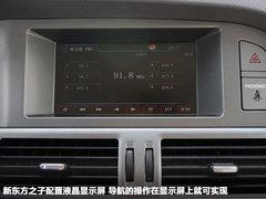 自主中级之争 新东方之子对比帝豪-EC8