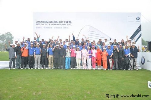 台州好德宝 2012年BMW杯国际高尔夫球赛