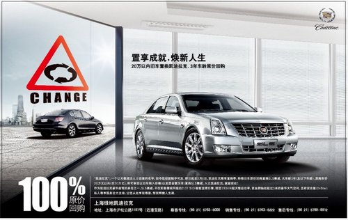 上海绿地：购SLS赛威100%置换旧车！