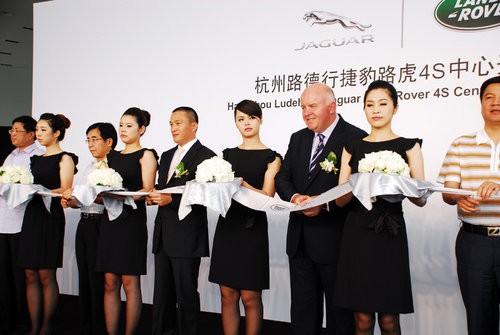 杭州首家捷豹路虎4S中心正式开业