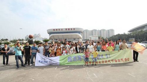 东莞北京现代节油赛暨自驾游活动落幕