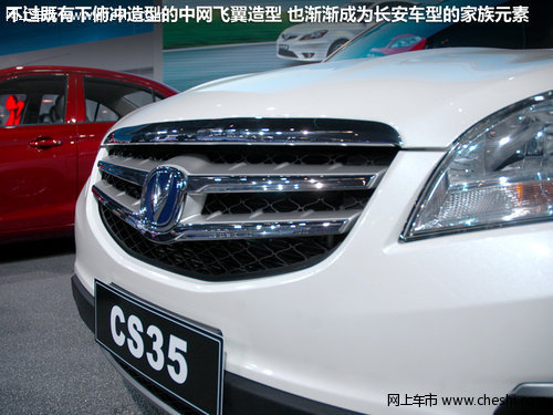 长安SUV参数曝光 七月上市-预售8万元起