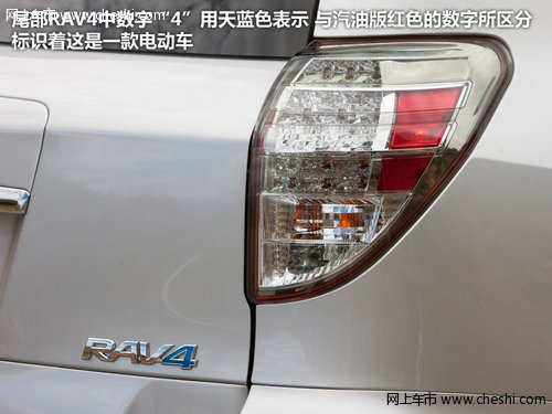 续航能力达160公里 丰田RAV4电动车解析