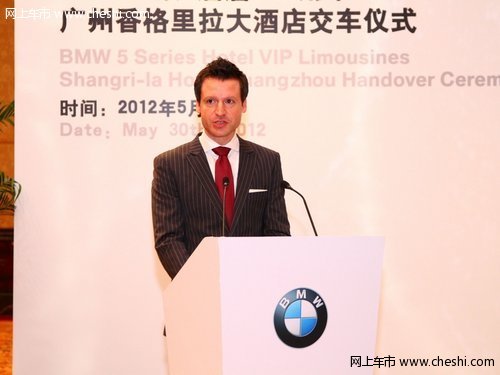 BMW再次携手香格里拉集团 交付3辆新5系