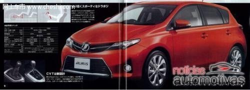 2013丰田Auris 7月上市 外观设计更动感