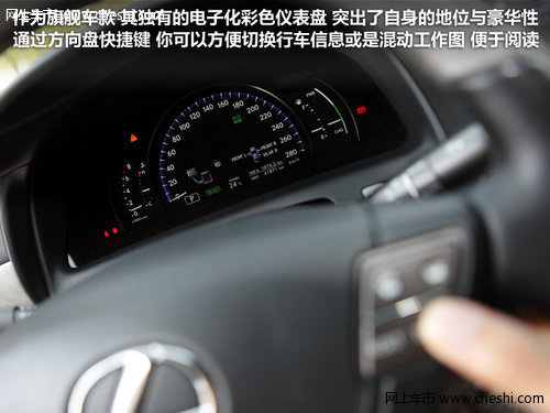 雷克萨斯LS600hl亮点解析 藏匿中的翘楚