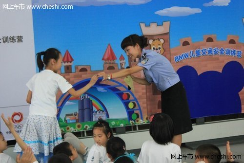 宝翔行2012BMW儿童交通安全训练营开营