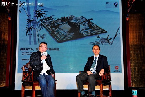 探四方节令 2012BMW中国文化之旅启程