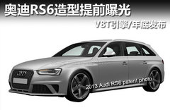 奥迪RS5敞篷版谍照 搭V8引擎-7速变速箱