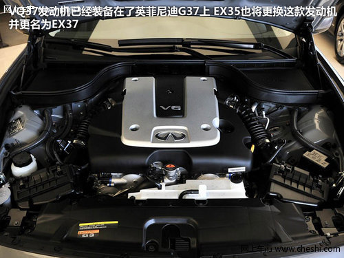 英菲尼迪EX小改款7月上市 换3.7L发动机