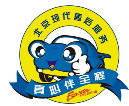 北京现代启动出租车夏季免费检测活动