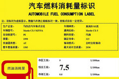 马自达CX-5七月上市 预售21.98-27.98万
